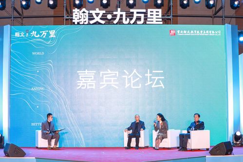 翰文·九万里互联网科技产业园产品发布暨招商成果说明会成功举行，引领科技产业新篇章